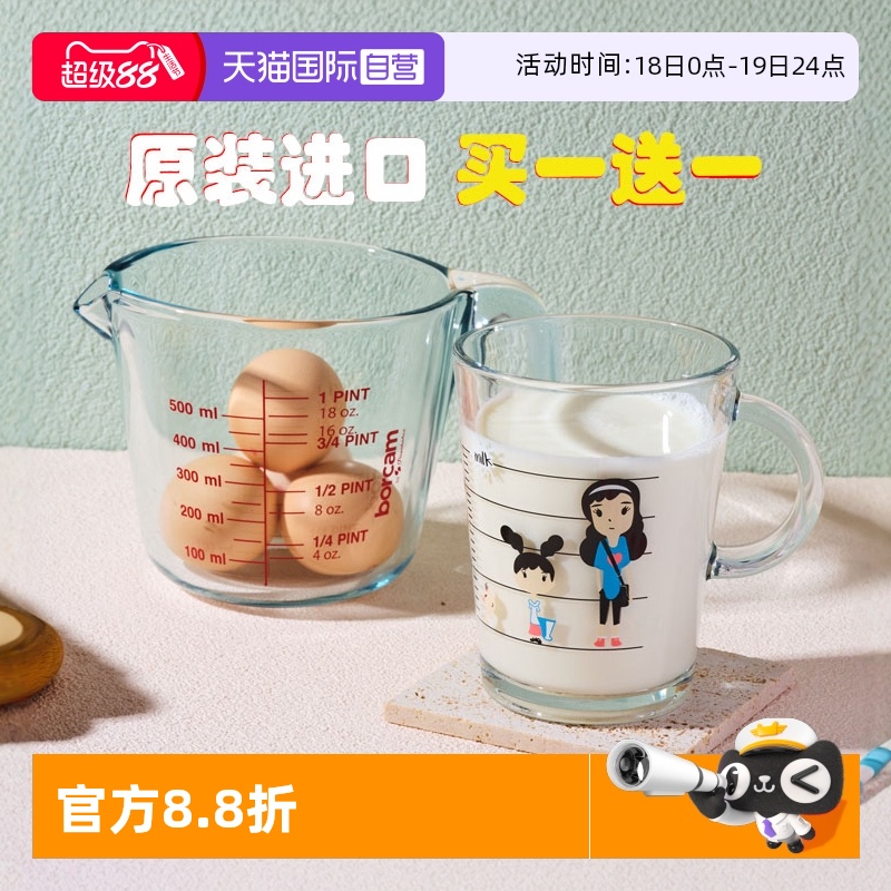 帕莎帕琦加厚玻璃热牛奶刻度杯