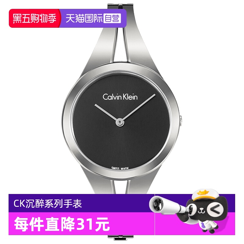 【自营】Calvin Klein官方ck手表K7W沉醉系列女士钢带石英腕表