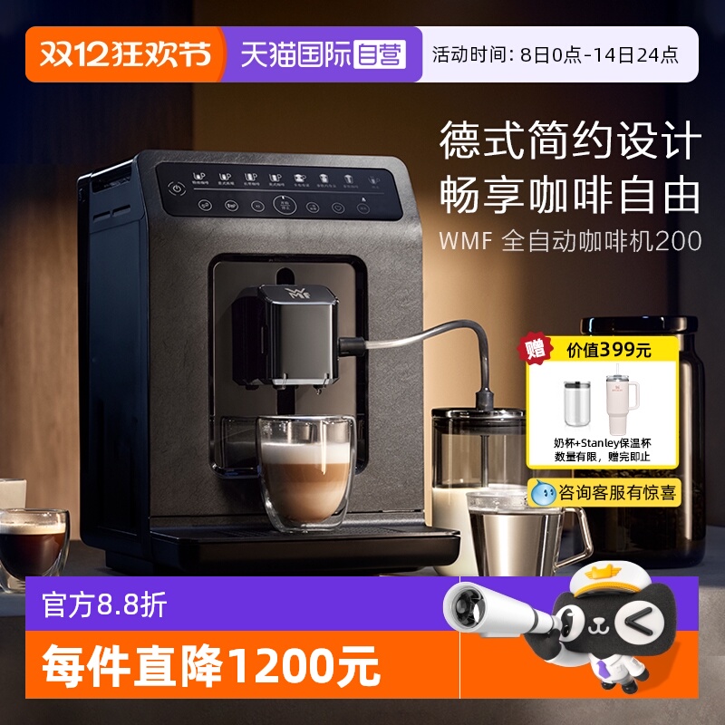 【自营】WMF德国全自动咖啡机研磨一体机意式浓缩进口咖啡机家用