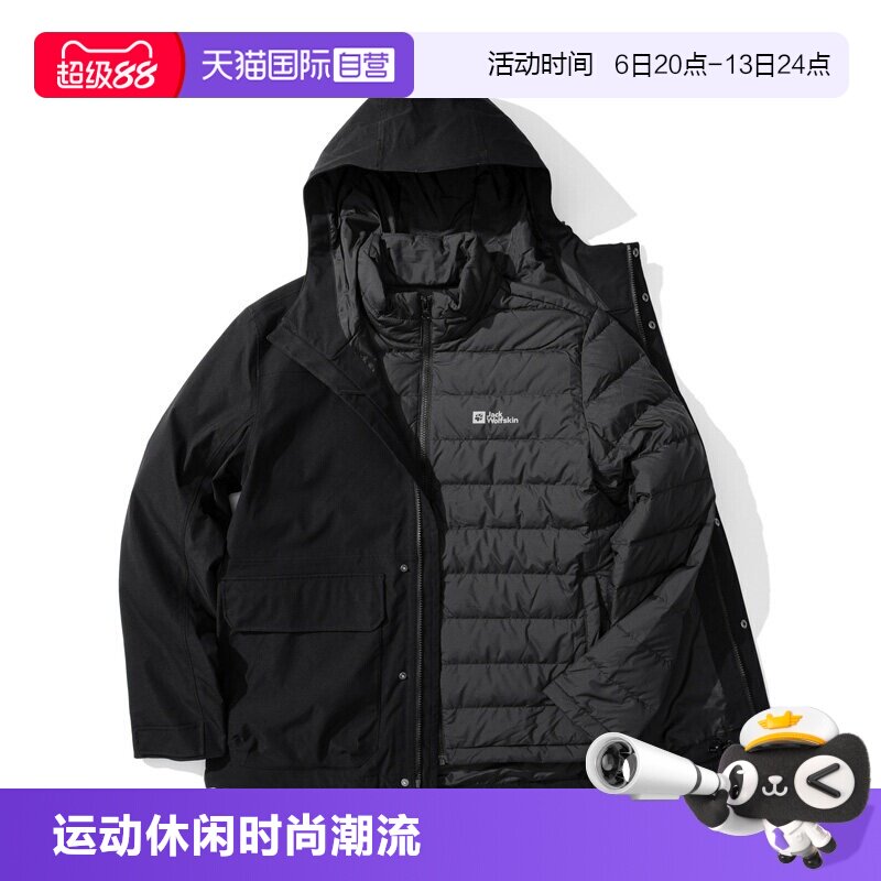 【自营】狼爪冲锋外套男装羽绒三合一运动服保暖户外夹克5121332