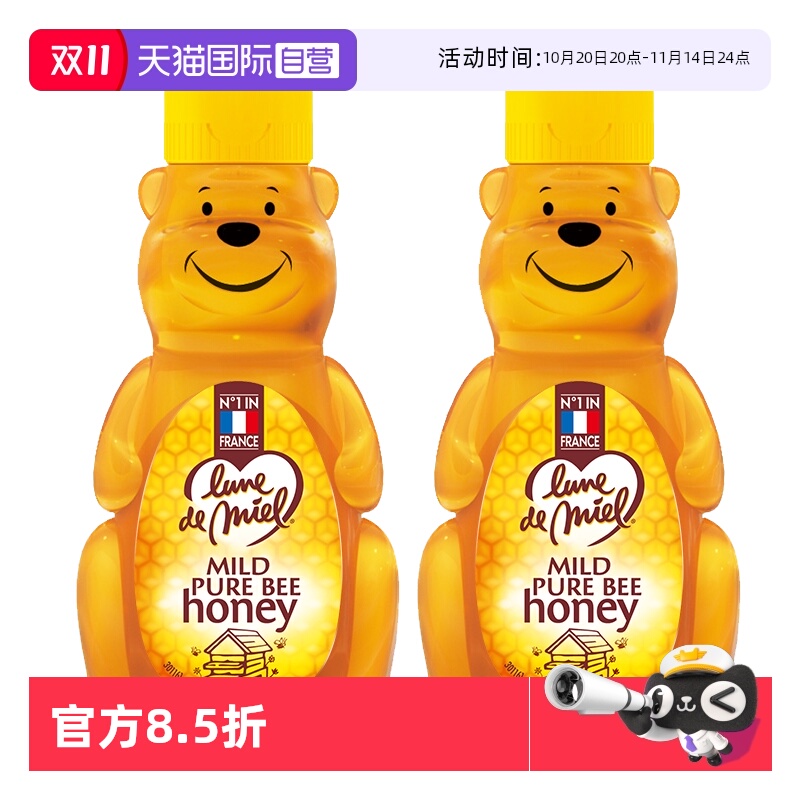【自营】lunedemiel开启蜜月法国纯正天然孕妇小熊儿童蜂蜜*2低糖