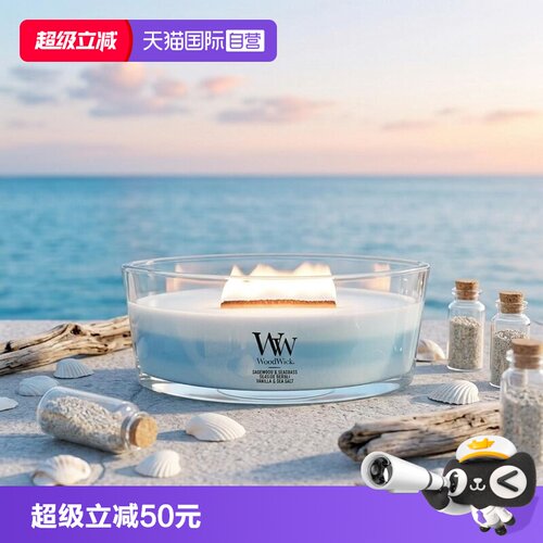 woodwick白噪音壁炉蜡烛送礼专属