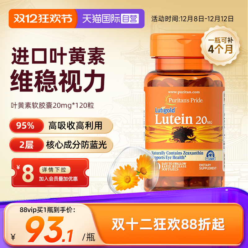 Ӫά׻Ҷذ۽20mg*120 58.09Ԫ