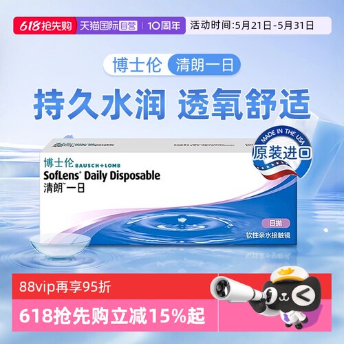 水润舒适  易戴无负担