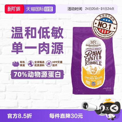 SC星益生趣进口鸡肉猫粮10lb