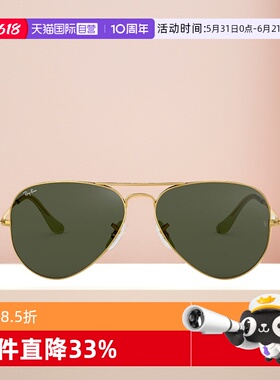 rayban雷朋太阳镜飞行员