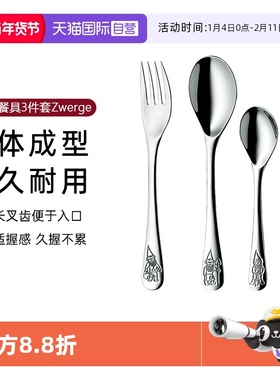 【自营】德国WMF儿童不锈钢水果叉子勺子便携3件套装刀叉餐具叉勺