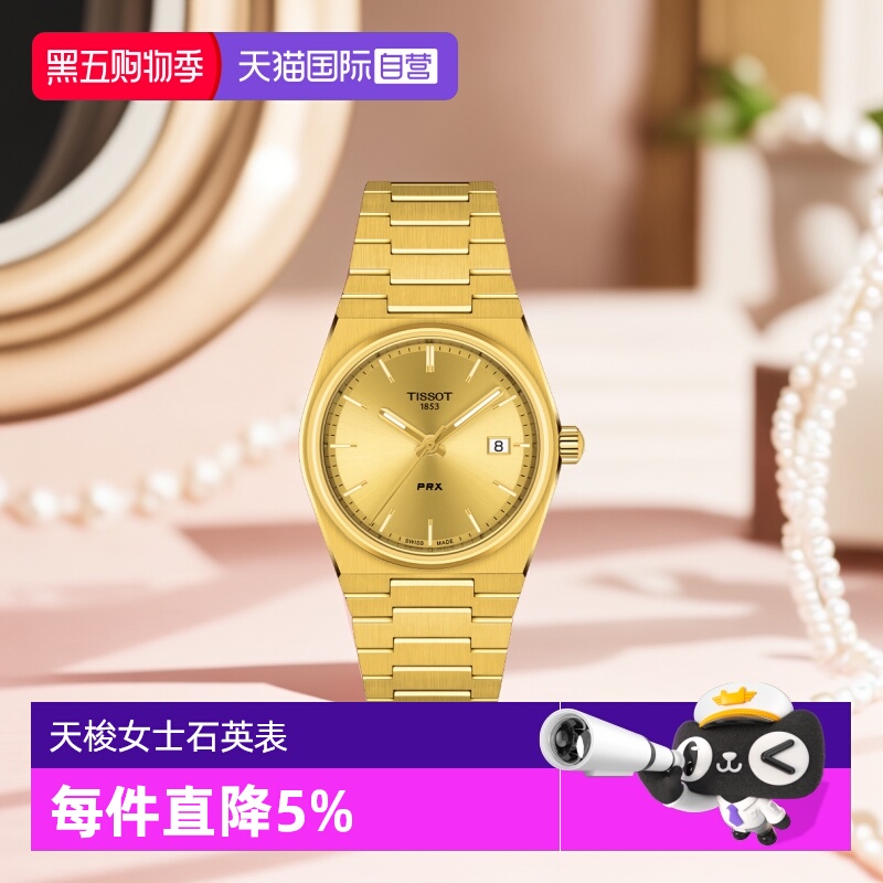 天梭石英时尚瑞士石英机芯手表