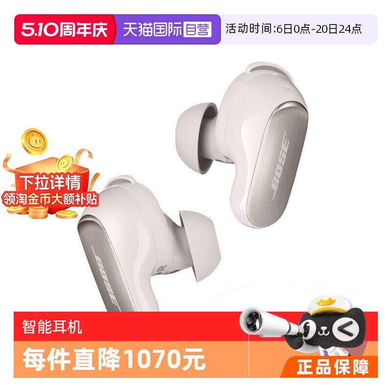【自营】【李佳琦直播间】BOSE消噪耳塞无线蓝牙耳机大鲨三代国行