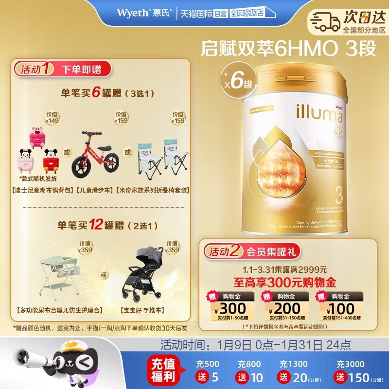 【自营】惠氏启赋A2双萃6HMO爱尔兰奶源婴幼儿奶粉3段850g*6罐