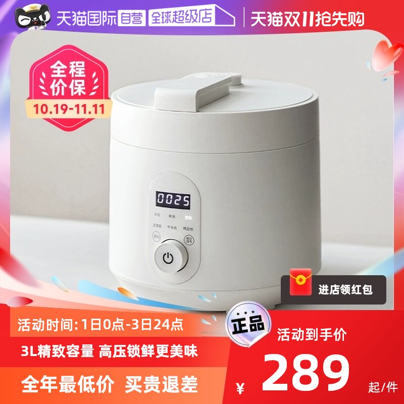 【自营】olayks电压力锅家用3L迷你大容量智能高压锅饭煲1-4人高性价比高么？