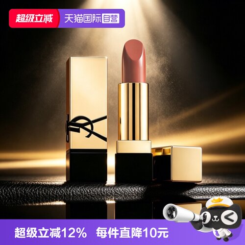 【自营】YSL/圣罗兰全新方管口红NM裸色缪斯1.3g小样缎光持色唇膏
