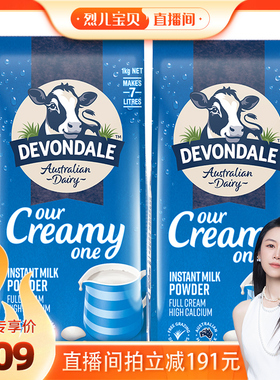 【自营】澳洲原装进口德运全脂高钙成人儿童全家营养牛奶粉1kg*2