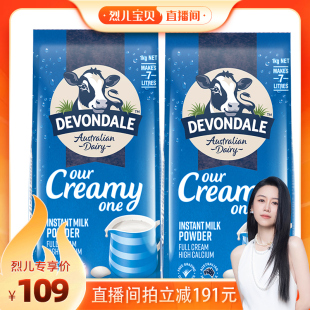 进口德运全脂高钙成人儿童全家营养牛奶粉1kg 澳洲原装 自营