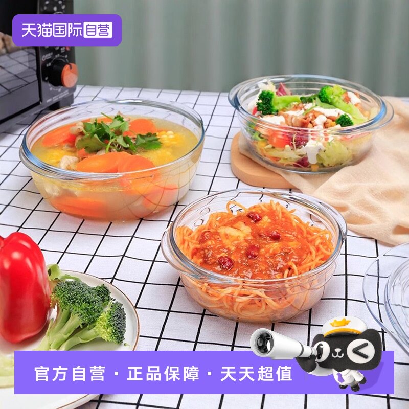 【自营】Ocuisine进口耐热玻璃烤盘微波炉专用玻璃碗带盖盘子家用