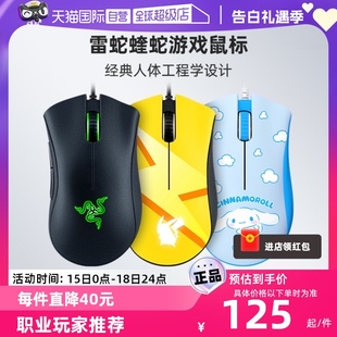 Razer雷蛇炼狱蝰蛇标准版 电脑电竞有线游戏鼠标 V3专业版 自营