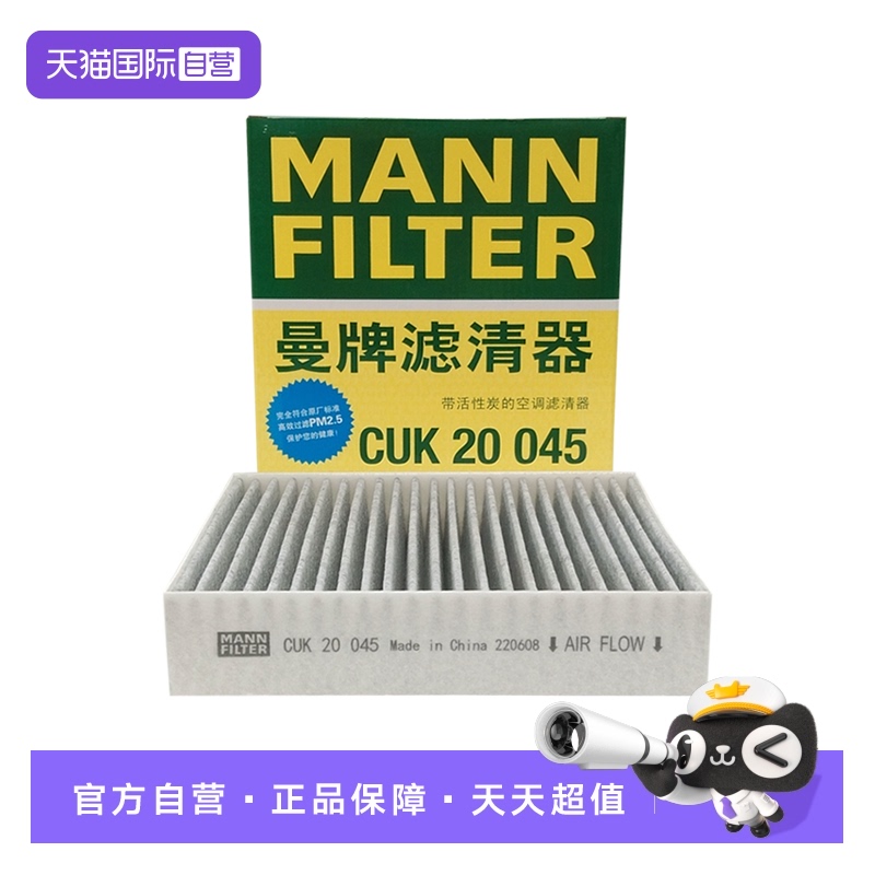 曼牌比亚迪小鹏活性炭空调滤芯