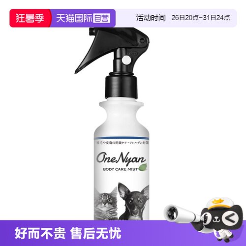 自营皮肤干燥OneNyan皮屑护理