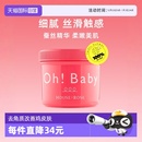 Ohbaby身体磨砂膏570g面部手部全身嫩白去角质女鸡皮清洁 自营