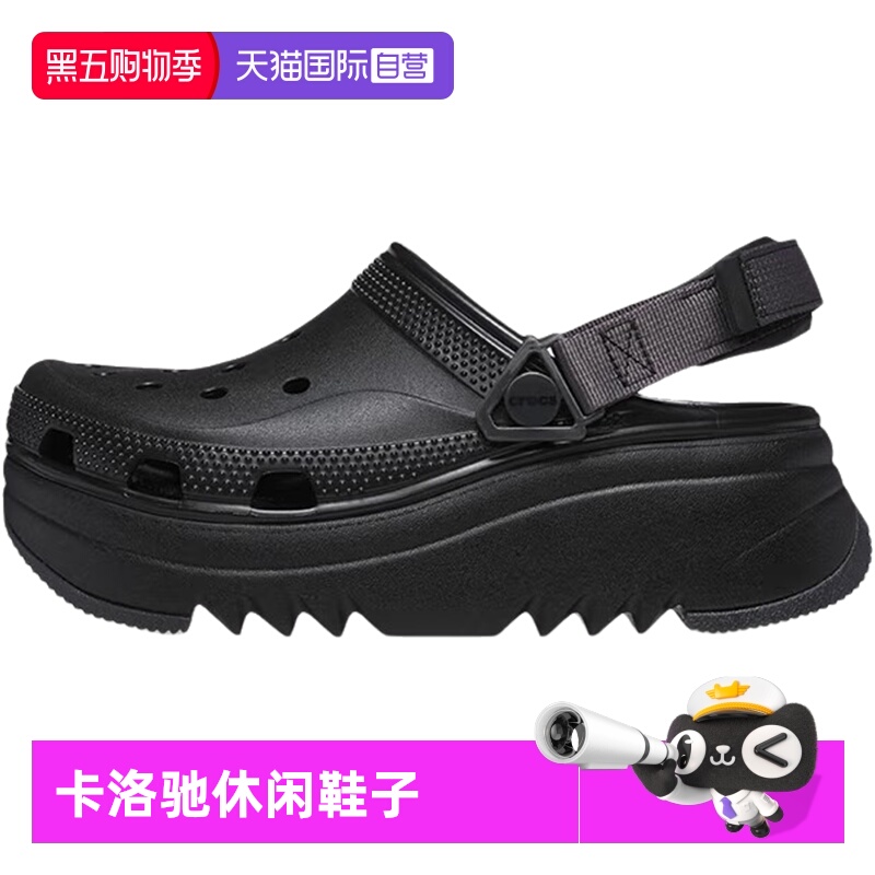 【自营】Crocs卡骆驰男女经典猎户洞洞鞋休闲鞋户外沙滩鞋208365
