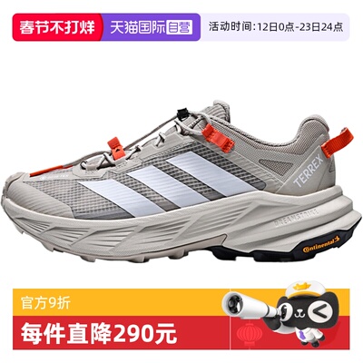 【自营】阿迪达斯男女鞋FREEHIKER GTXSPW运动训练跑步鞋HQ4883