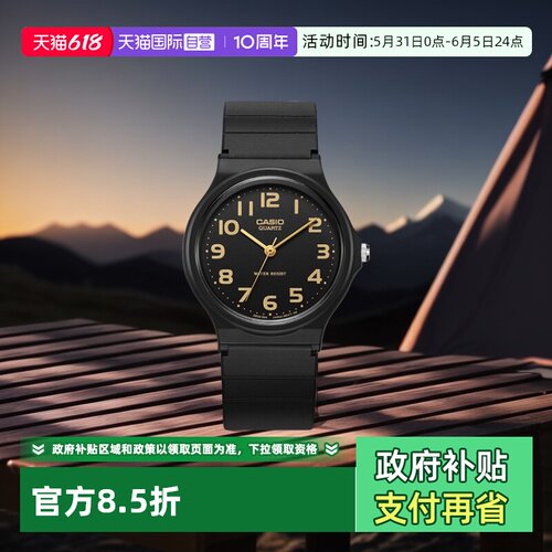 自营casio简约石英手表