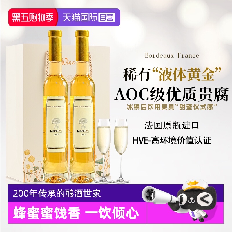 【自营】法国原瓶进口贵腐酒波尔多AOC级甜白葡萄酒礼盒赠香槟杯
