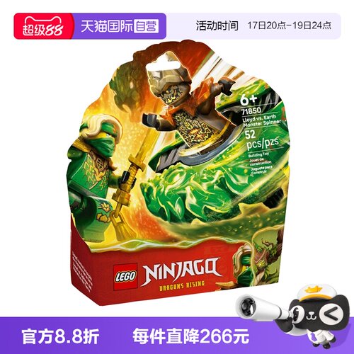 【自营】LEGO乐高幻影忍者71850劳埃德对战土系怪兽幻影玩具礼物