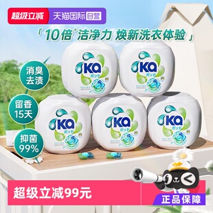 蓝ka菁华三合一洗衣凝珠200粒盒装 杀菌除螨去污洁净留香 自营