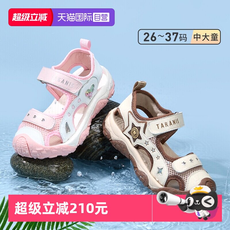 【自营】TARANIS/泰兰尼斯童鞋夏季新款凉鞋中大童湖溪鞋沙滩凉鞋 - 实物图