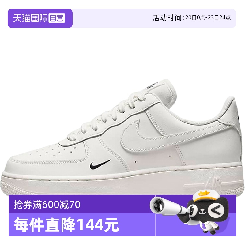 【自营】NIKE耐克女鞋空军一号 奶油白AF1低帮板鞋HF1058-133女子