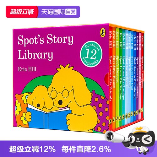 自营小小图书馆12册礼盒装