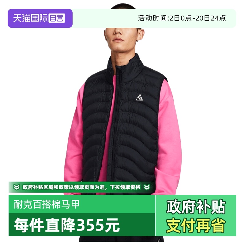 【自营】耐克男子ACG TFADV LAVA FLOW VEST运动棉背心HV0606-010