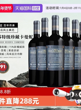 【自营】Gran reserva 伊拉苏特级珍藏卡曼妮干红葡萄酒 婚宴喜酒
