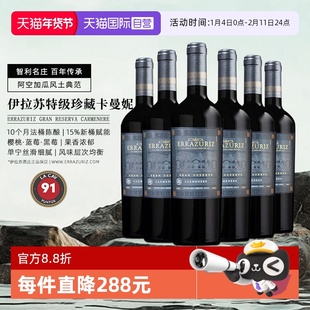 【自营】Gran reserva 伊拉苏特级珍藏卡曼妮干红葡萄酒 婚宴喜酒