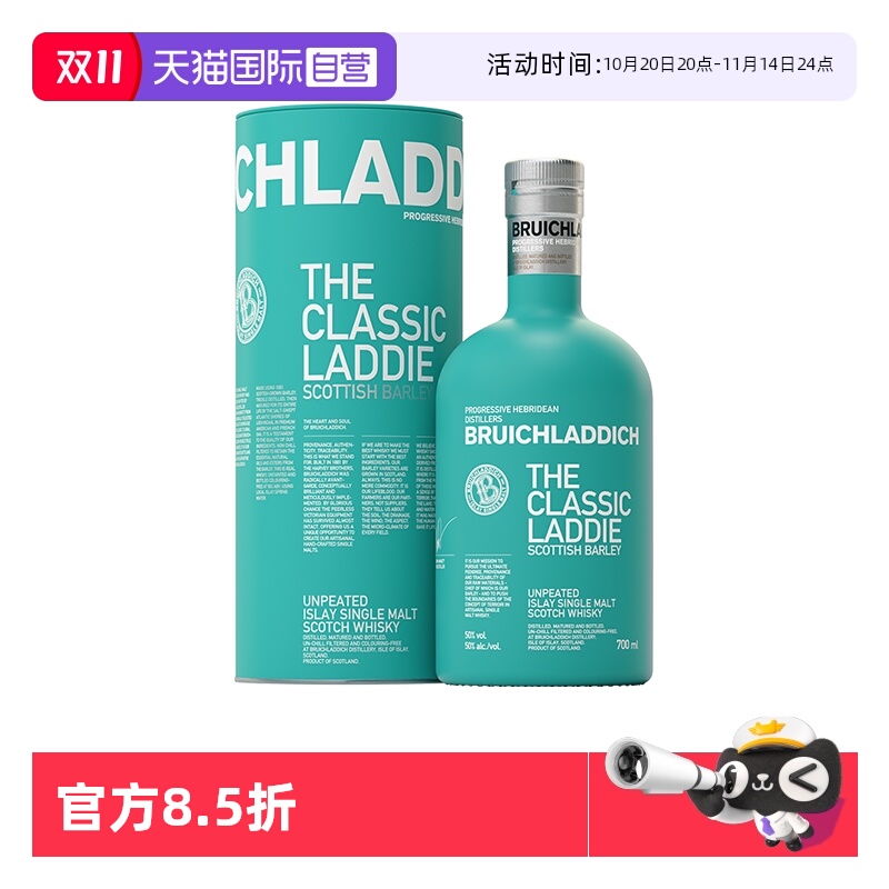 【自营】布赫拉迪经典 单一麦芽苏格兰威士忌700ml 洋酒正品行货