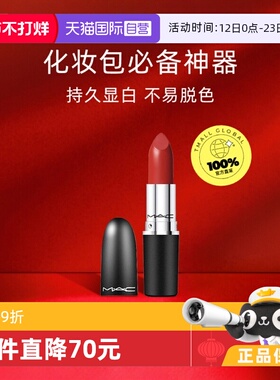 【自营】【下拉淘金币优惠】MAC/魅可子弹头口红滋润唇膏正品水漾
