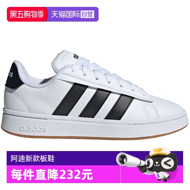 【自营】adidas阿迪达斯男女GRAND COURT板鞋休闲小白鞋 JQ2996
