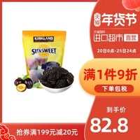 美国Kirkland进口科克兰无核健肠西梅干蜜饯果脯零食1.59kg李子