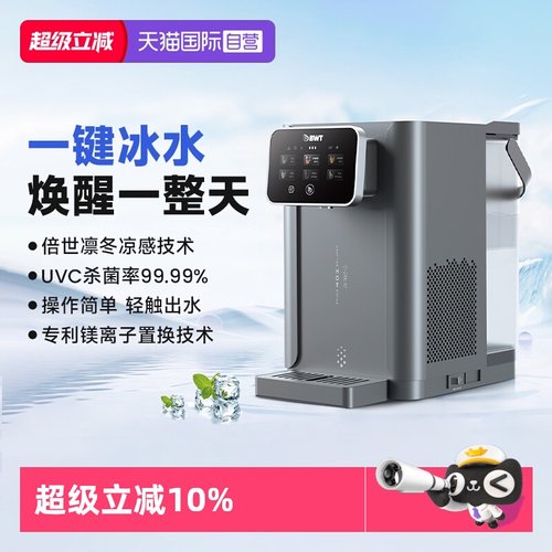 3秒即热 10度冷水 4L超大水箱 50DB静音模式