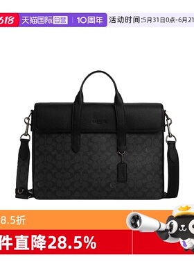 【自营】COACH/蔻驰男士公文包Sullivan 38单肩斜挎手提包CZ402