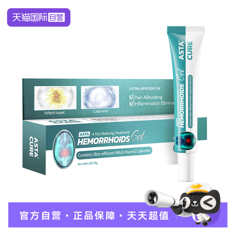 【自营】Astacure/斯达非痔疮膏30g/支