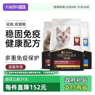 普瑞纳冠能猫粮全价布偶猫英短银渐层专用全期老年幼成猫 自营