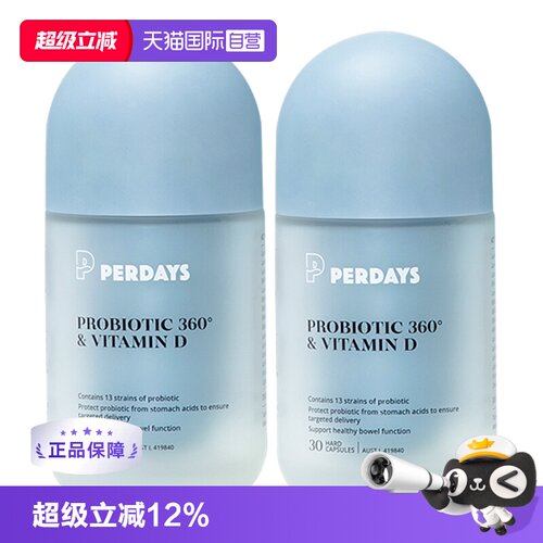 孕产妇益生菌PERDAYS控糖双胶囊