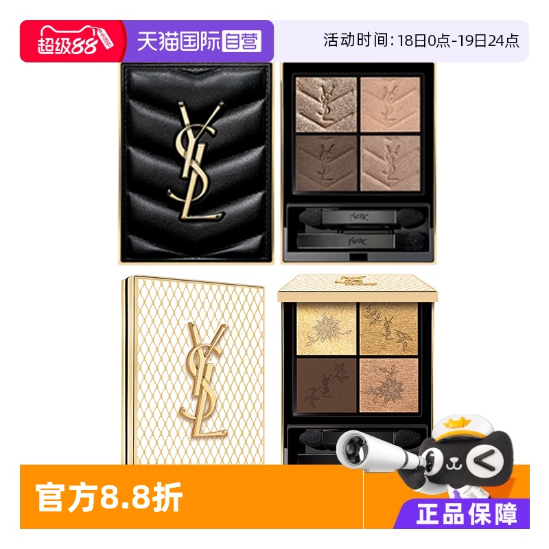 YSL/圣罗兰眼影皮革眼影