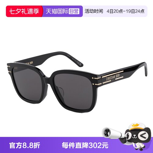 【自营】Dior迪奥墨镜周杰伦同款方形太阳镜潮流 SIGNATURE S7F