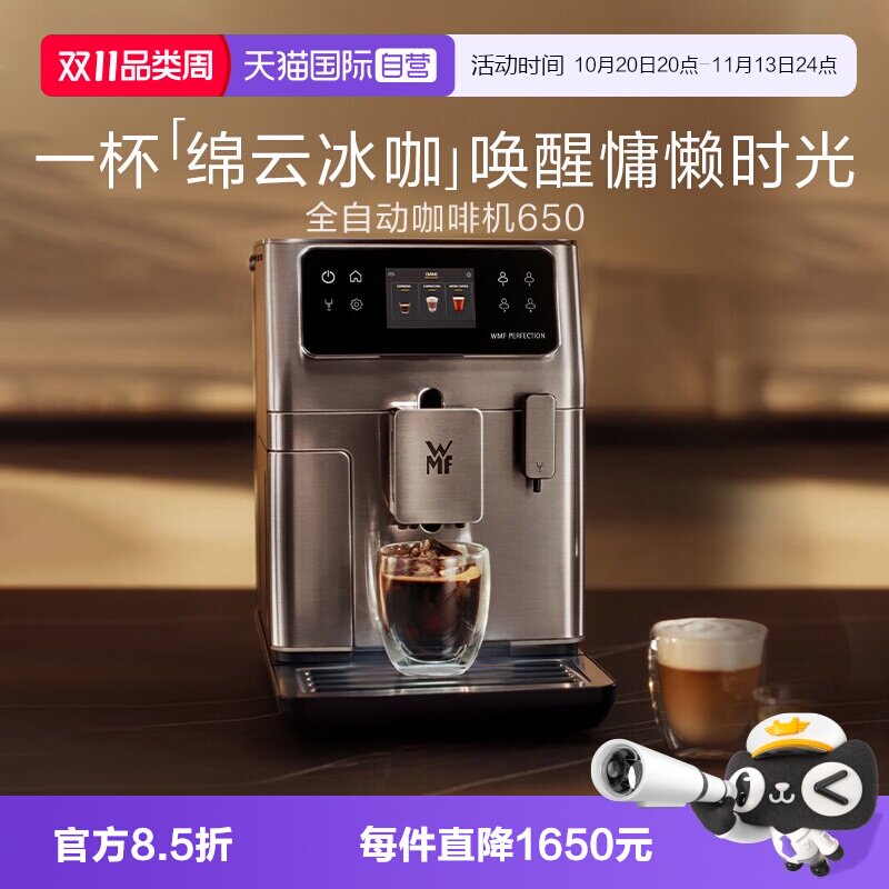 【自营】WMF德国全自动咖啡机研磨一体机意式浓缩进口咖啡机家用