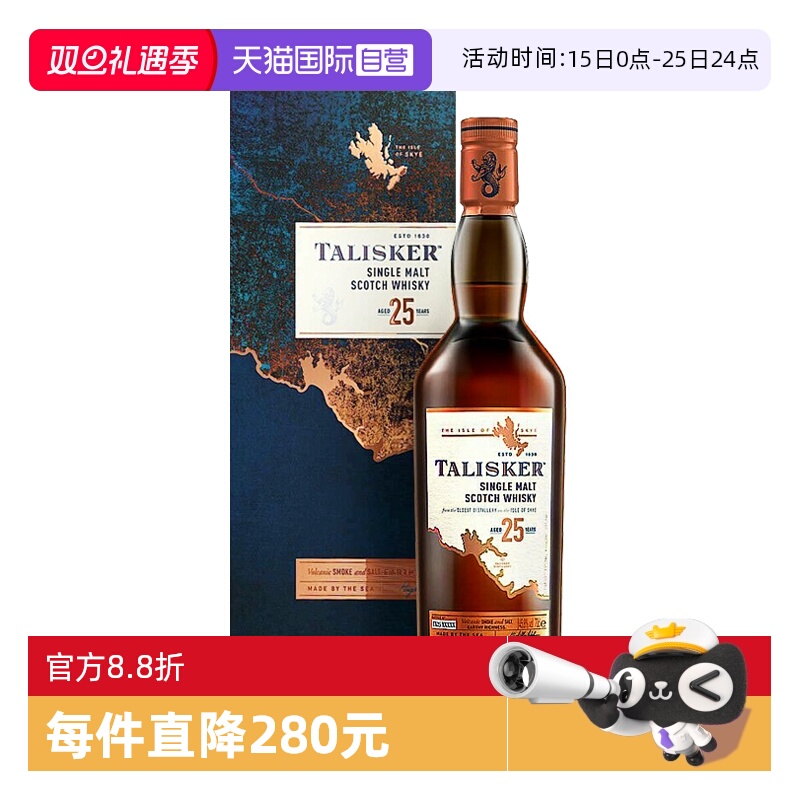 【自营】泰斯卡25年单一麦芽苏格兰威士忌700ml TALISKER洋酒礼盒