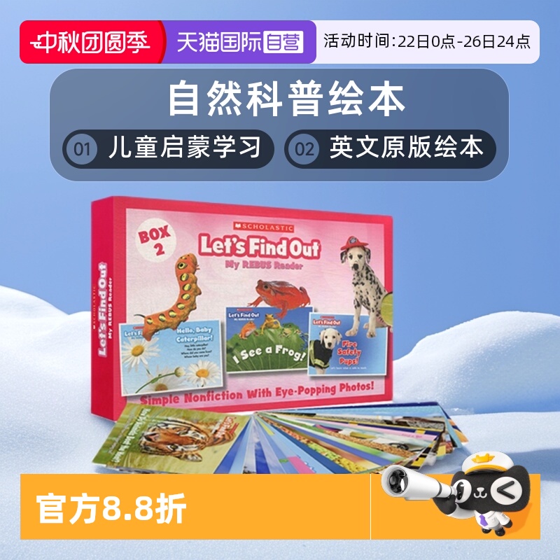 学乐小学课外阅读自然科普绘本