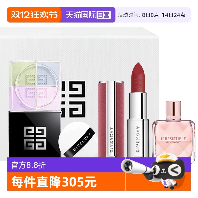 【自营】Givenchy/纪梵希四宫格散粉丝绒口红倾城香水送圣诞礼物